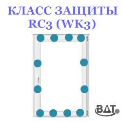 Клас захисту RC3 (WK3)