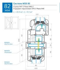 Окна WDS 8S — Photo 23