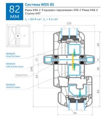 Окна WDS 8S — Photo 24