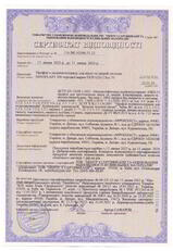 Сертифікат Міропласт 500