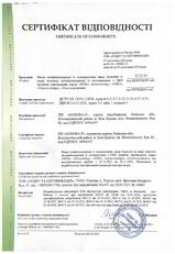 Сертифікат продукція Osnova