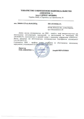 Лист по бренду Osnova