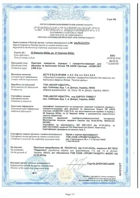 Сертифікат відповідності фурнітура Axor K3