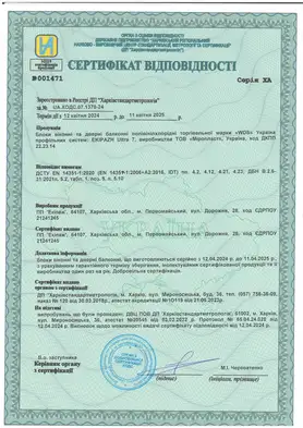 Сертифікат EKIPAZH Ultra 7