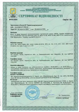 Сертифікат вікна та двері Ekipazh