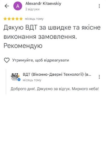 Відгук про ВДТ 14