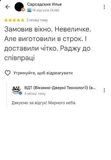 Відгук про ВДТ 15