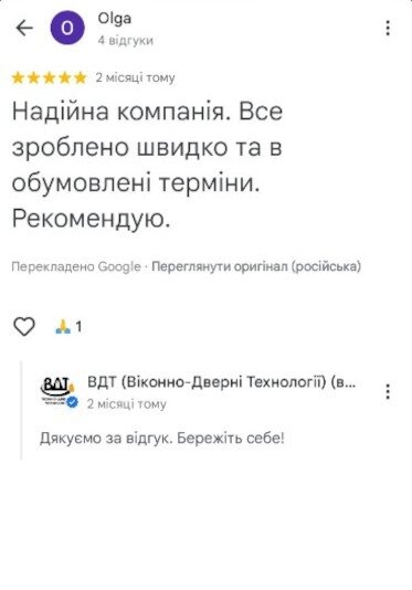 Відгук про ВДТ 16