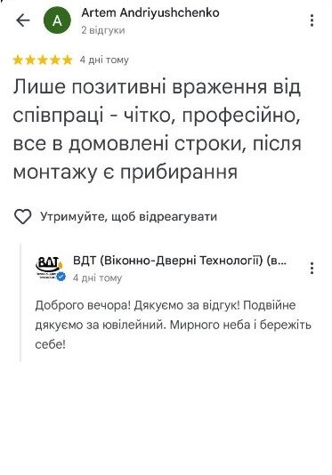 Відгук про ВДТ 5