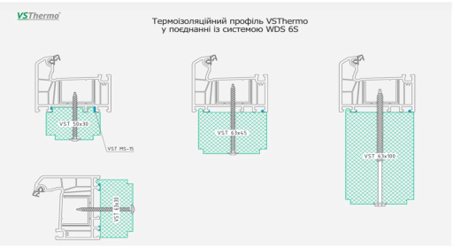 Теплий підвіконний профіль VST 63x45 — Photo 2