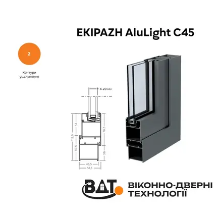 Зразок рама стулка EKIPAZH AluLight C45