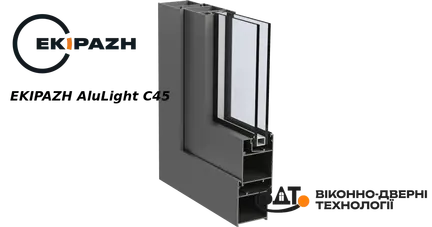 Зразок вікна EKIPAZH AluLight C45