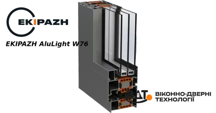 Зразок вікна EKIPAZH AluLight W76