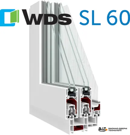 WDS SL 60: конструкція розсувної системи з ущільненнями та склопакетом