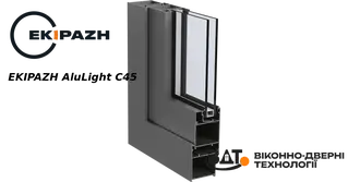 Зразок вікна EKIPAZH AluLight C45