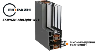 Зразок вікна EKIPAZH AluLight W76
