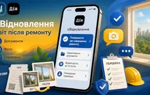Покрокова інструкція подання звіту після ремонту за програмою єВідновлення через Дію або ЦНАП.
