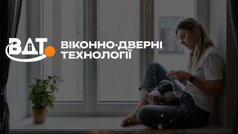 ВДТ — Вікна та двері